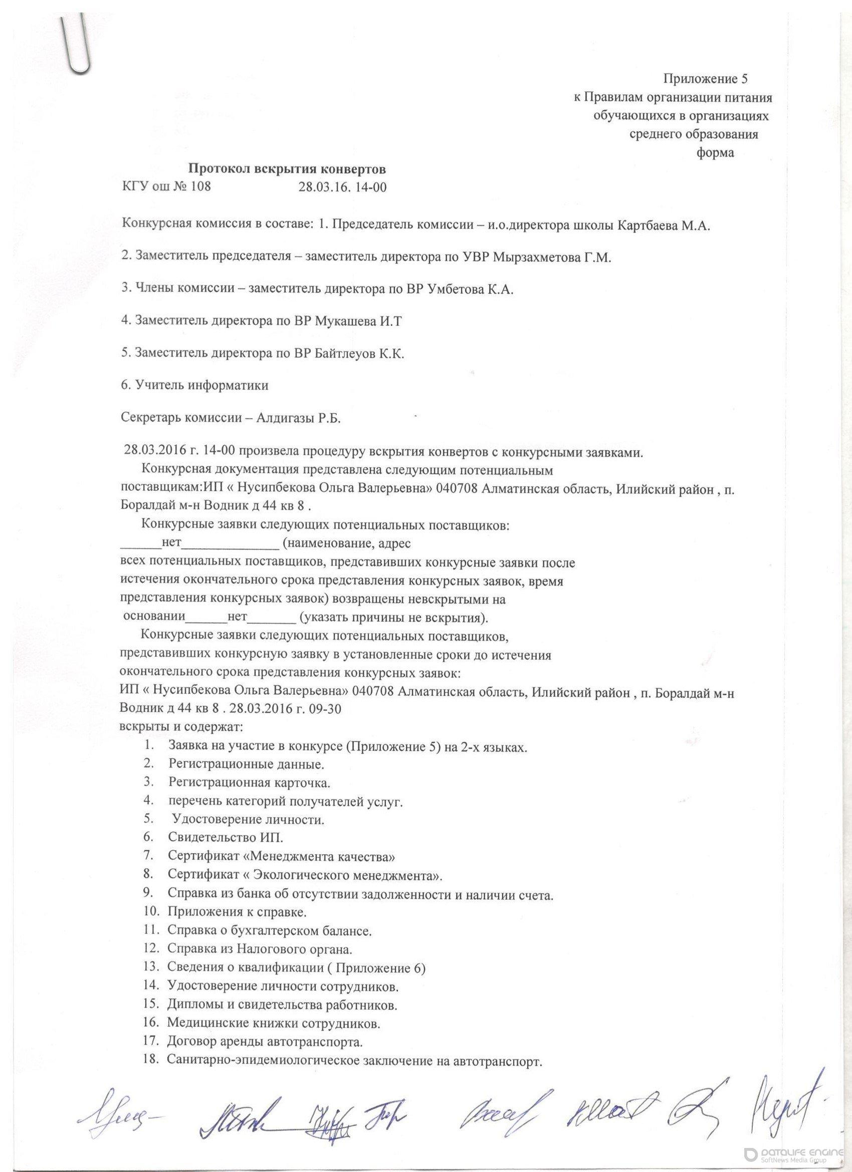 Хаттама Протокол