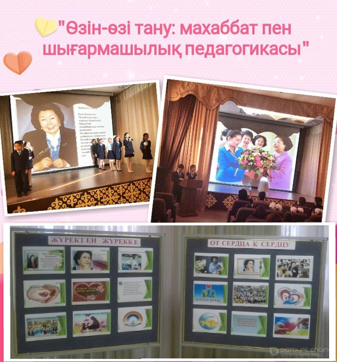 "Өзін-өзі тану: махаббат пен шығармашылық педагогикасы". "Самопознание: педагогика любви и творчества".