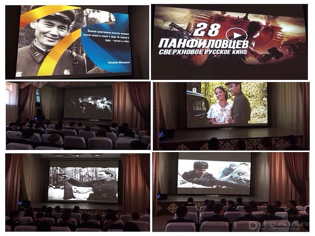 «28 панфиловшылар» көркем фильмі көрсетілді. Был показан художественный фильм "28 панфиловцев".