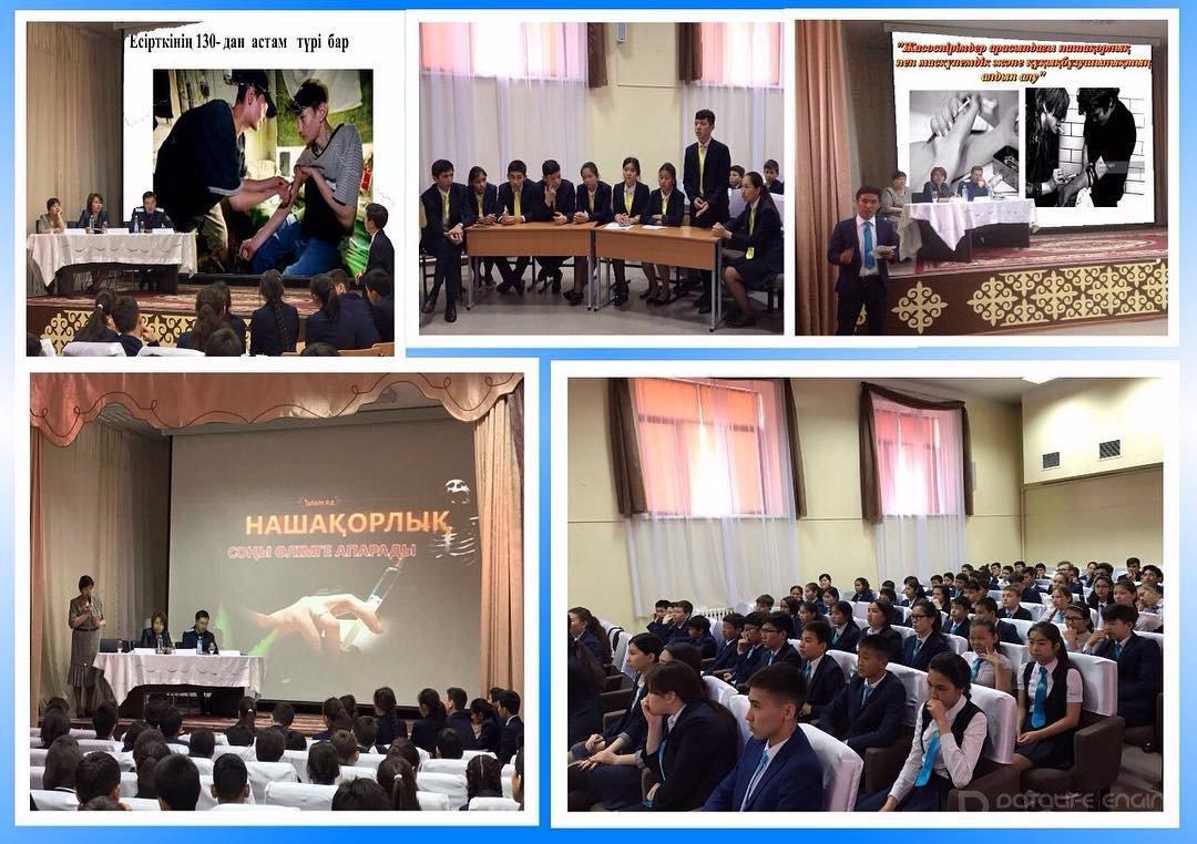 "Жасөспірімдер арасындағы нашақорлық пен маскүнемдік және құқықбұзушылықтың алдын алу". "Профилактика наркомании, алкоголизма и правонарушений среди подростков".