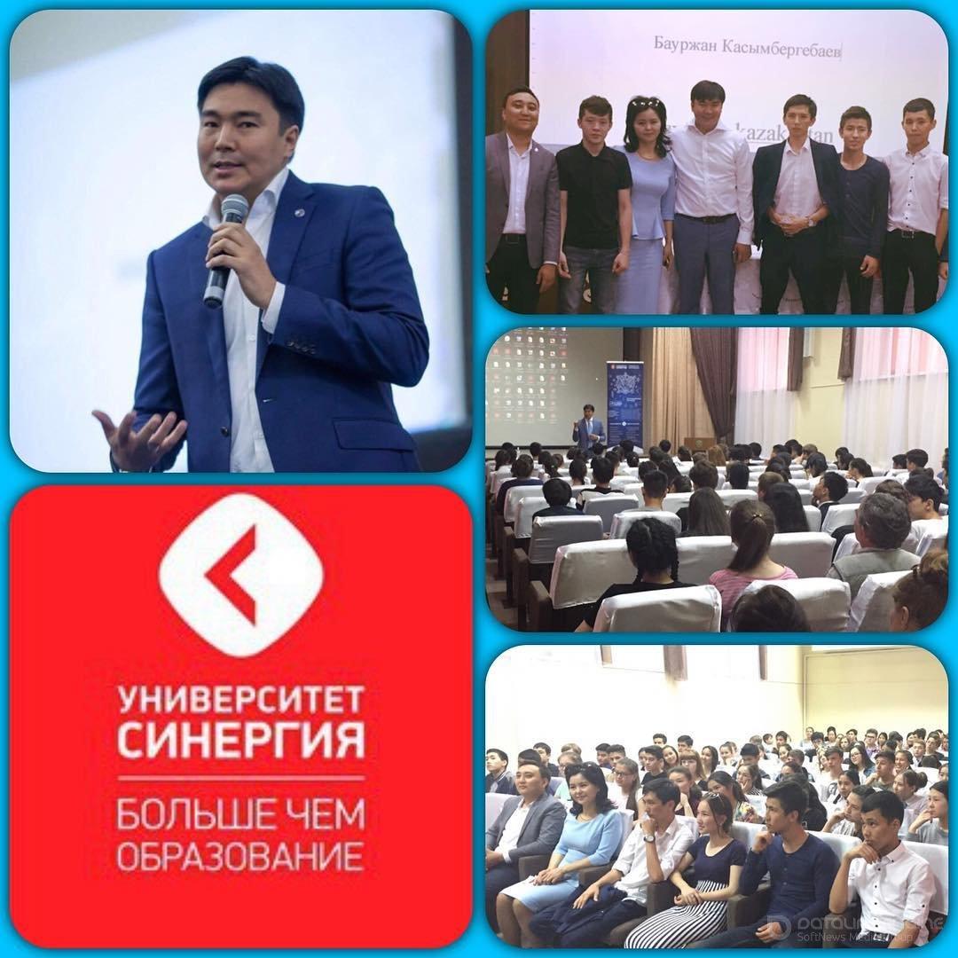 Синергия университеті. Университет Синергии.