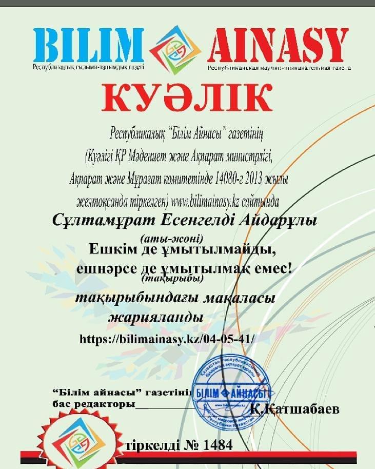 Сұлтамұрат Есенгелді Айдарұлы