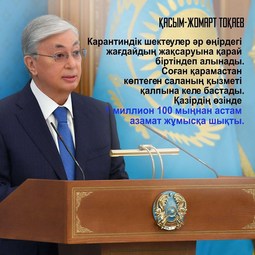 Қасым-Жомарт Тоқаев