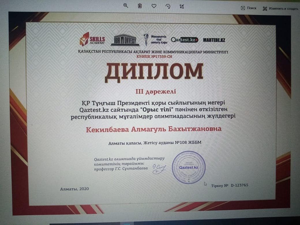 «Орыс тілі» Кекилбаева Алмагуль Бахытжановна