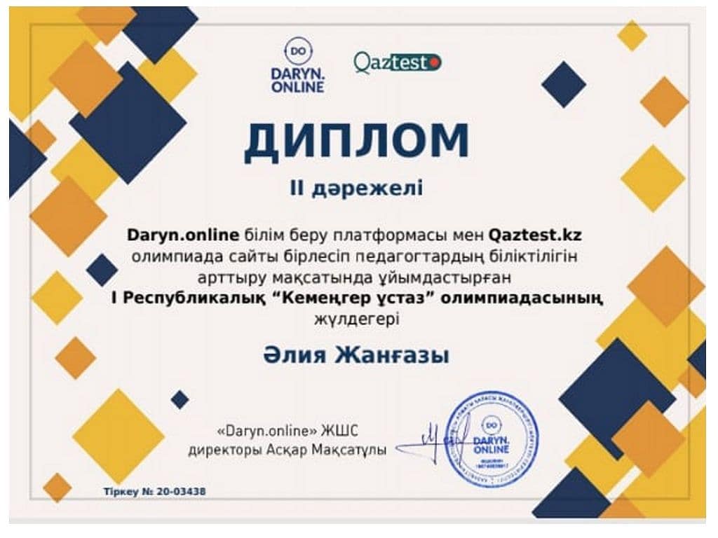 «Кемеңгер ұстаз» Жанғазы Алия Елемесқызы