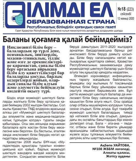 Ақбөпе Уайтова