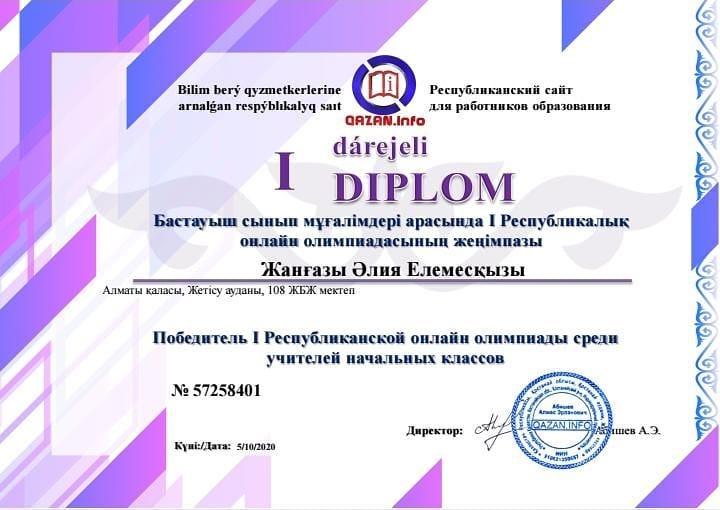Жанғазы Алия Елемесқызы
