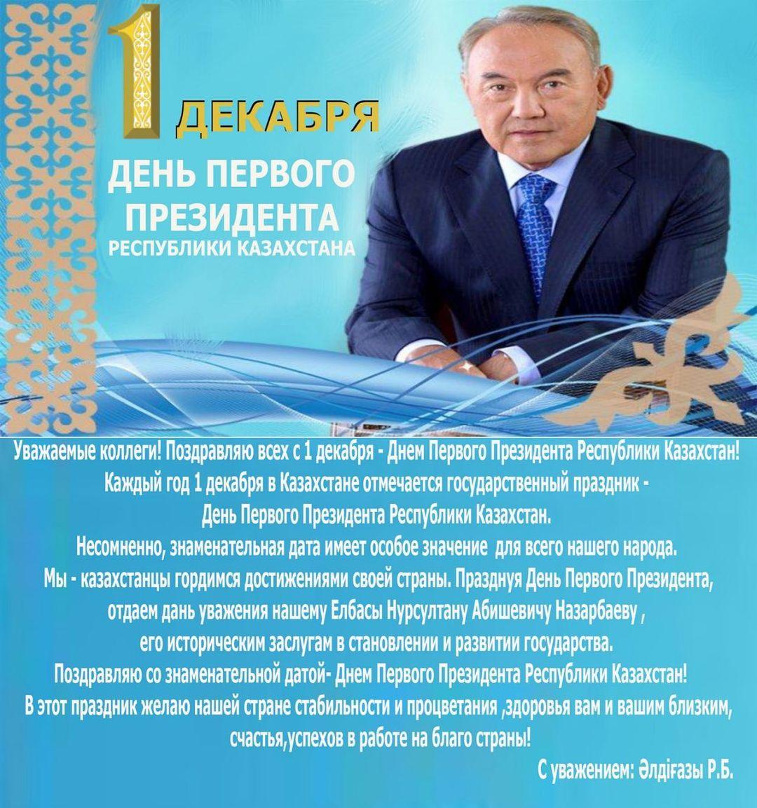 ЕЛІН СҮЙГЕН ЕЛБАСЫ