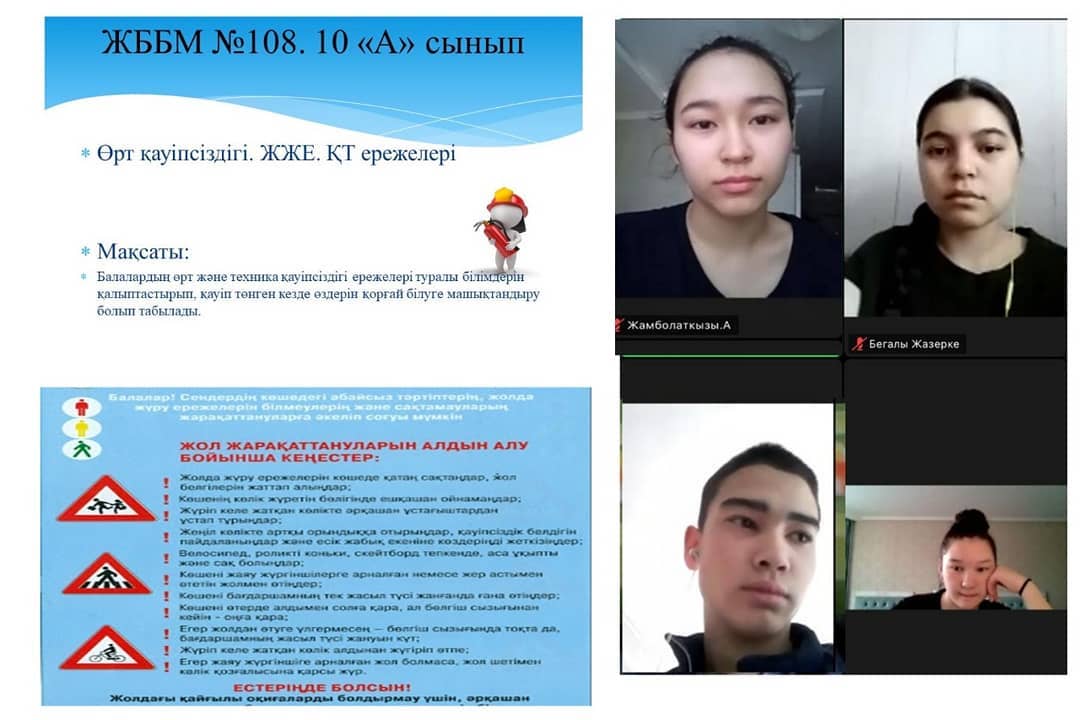 Қауіпсіздік ережелеріне мұқият болу мақсатында «Өрт қауіпсіздігі» тақырыптарында сынып сағаттары өттс целью бережного отношения к правилам безопасности в 8-10 классах прошли классные часы на тему «Пожарная безопасность».і.