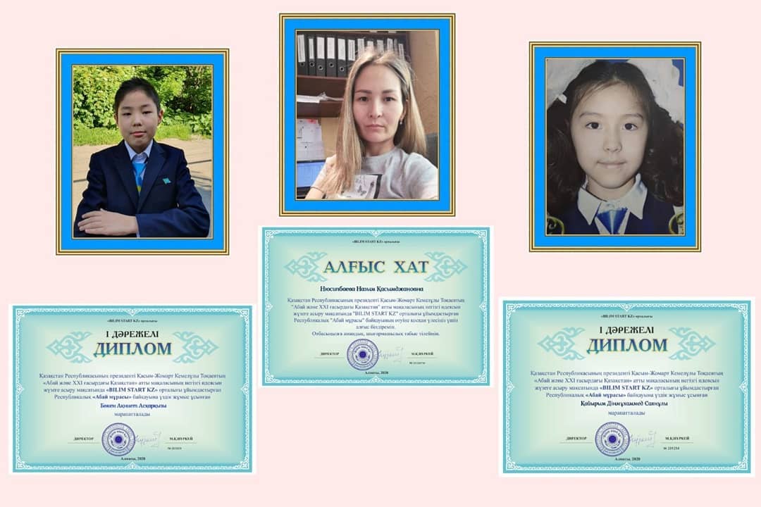 Абай мұрасы