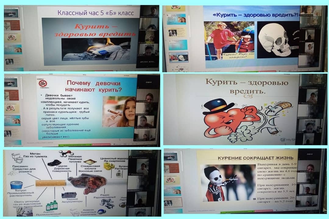 "Темекі шегу - денсаулыққа зиян келтіреді"  Курить- здоровью вредить.