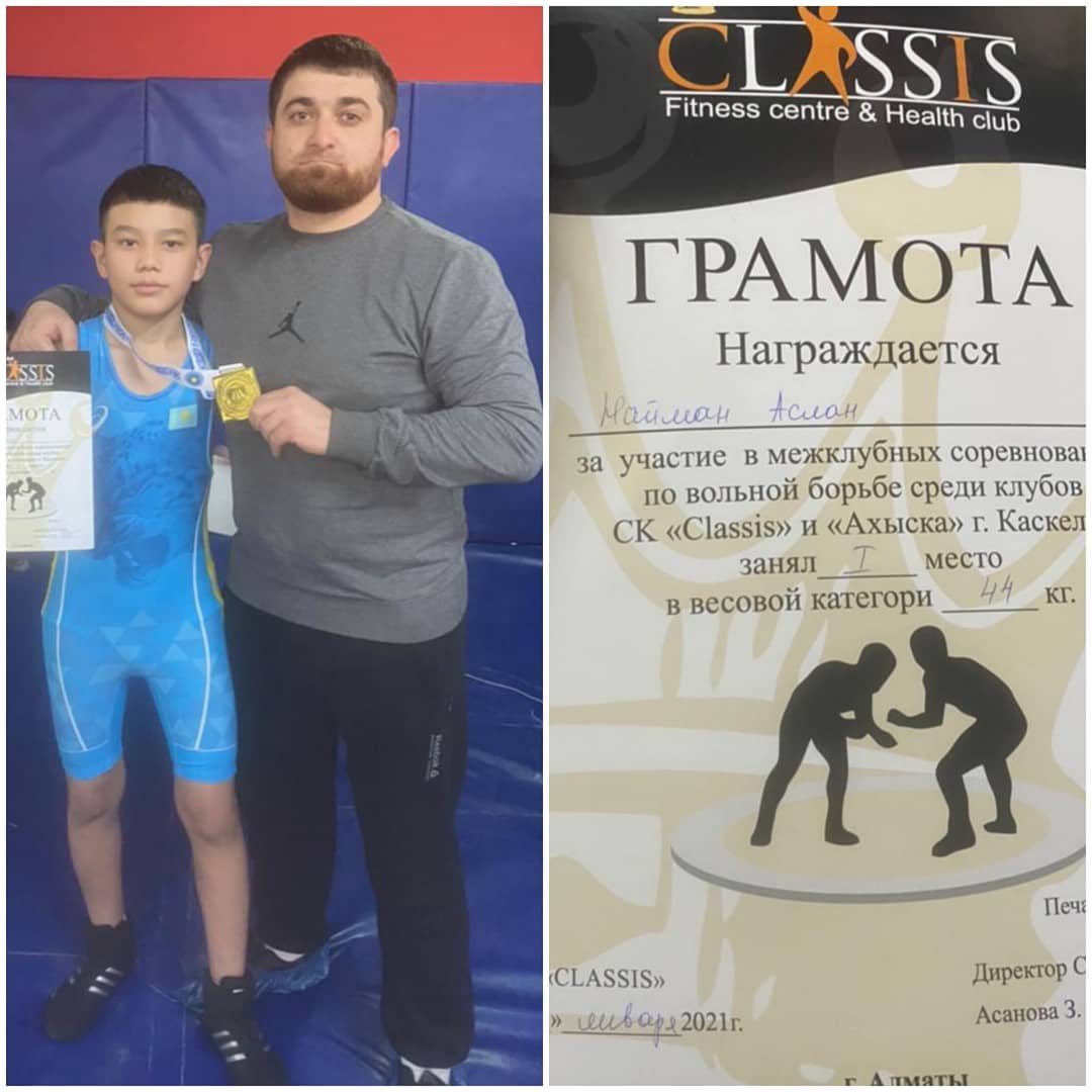 Жарайсың, Аслан! Молодец, Аслан!