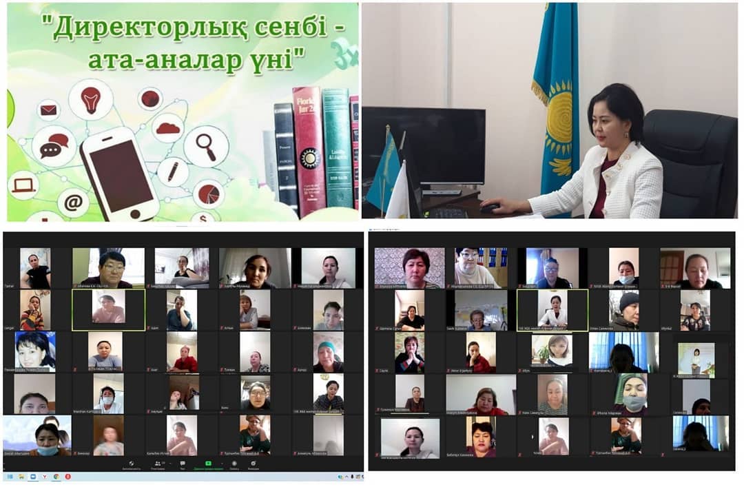 Директорлық сенбі - ата-ана үні. “Директорская суббота - Голос родителья”.