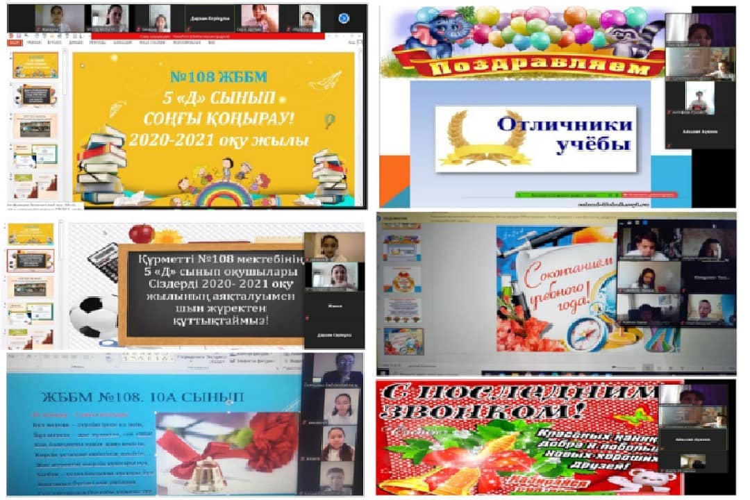 «Сыңғырла, күміс қоңырау» атты соңғы қоңырау салтанаты. Церемония последнего звонка " Звони, звени, званок"»