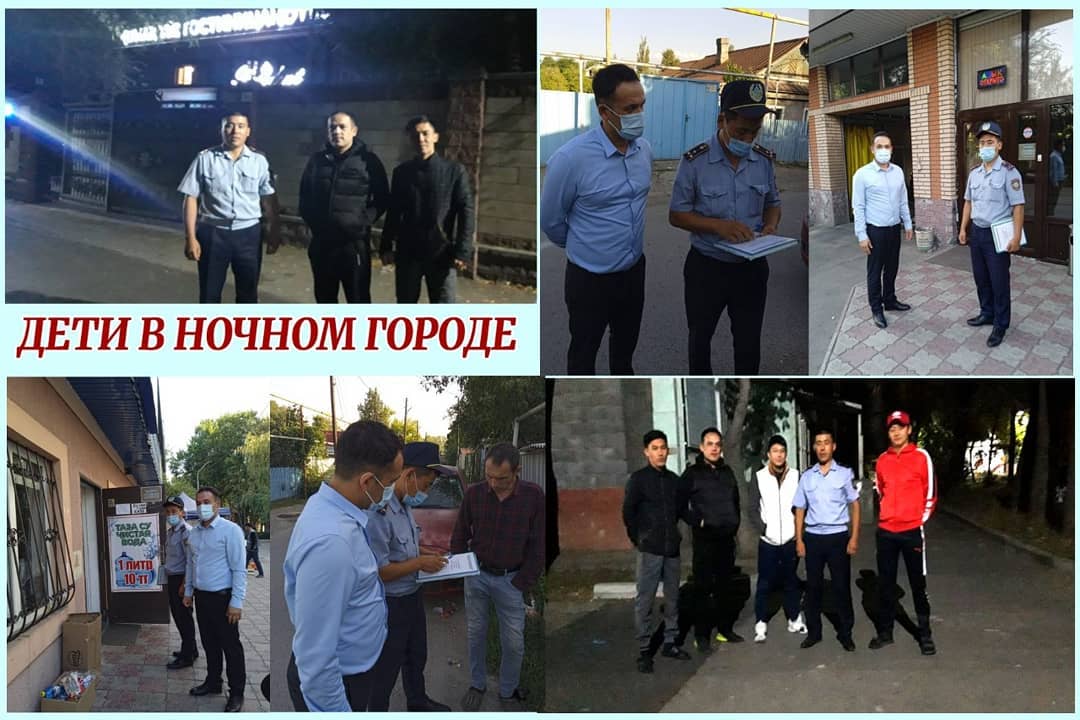 Түнгі қаладағы балалар. Дети в ночном городе.