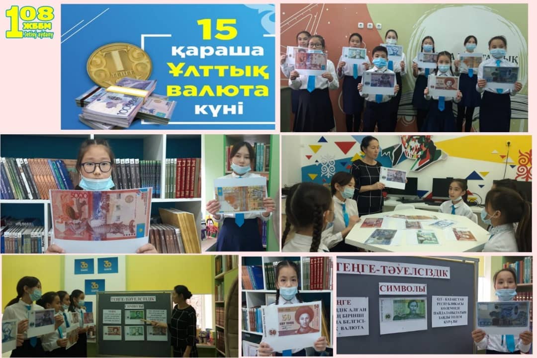 Теңге – тәуелсіздік символы. Тенге-символ независимости.