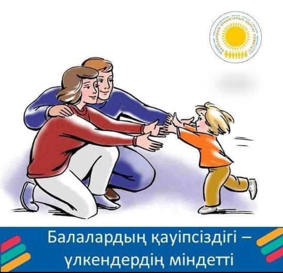 Балалардың заңды өкілдер