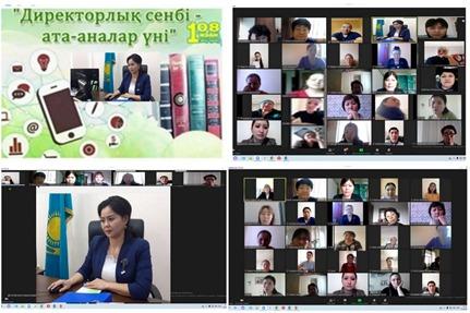 Ата-аналарға