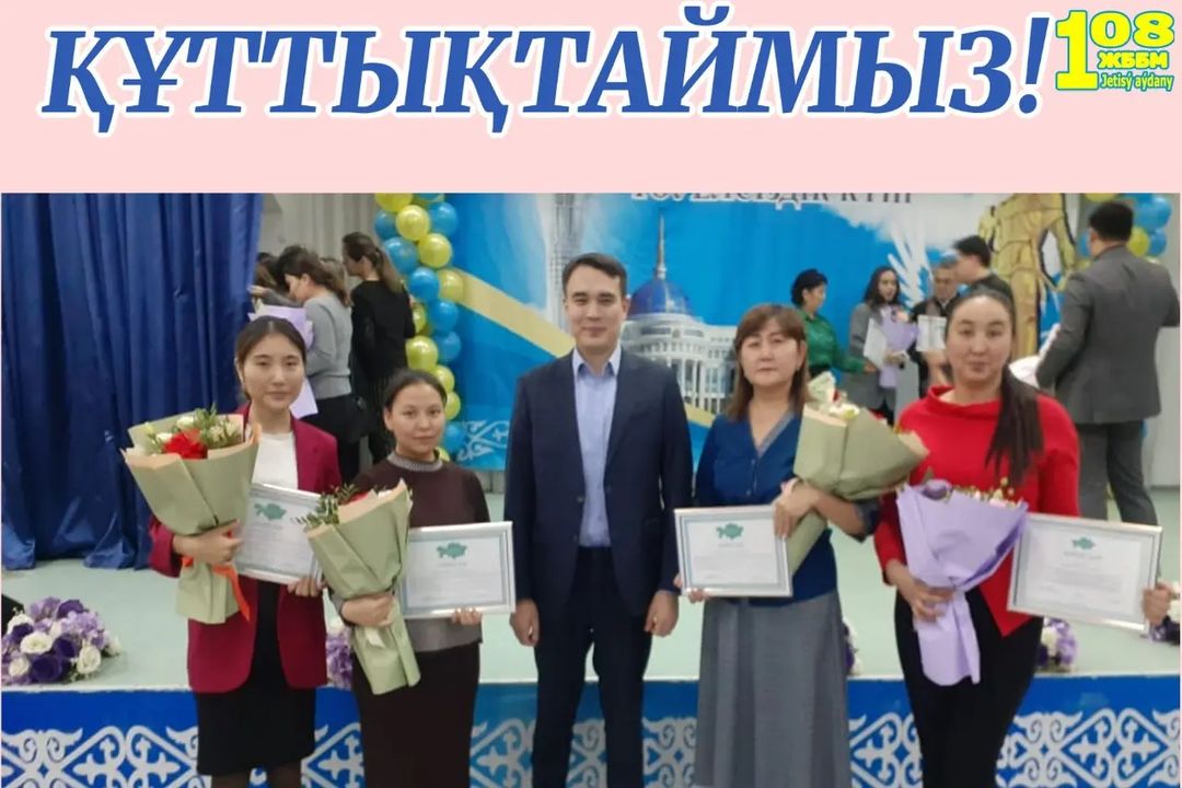Алғыс хат. Благодарственное письмо