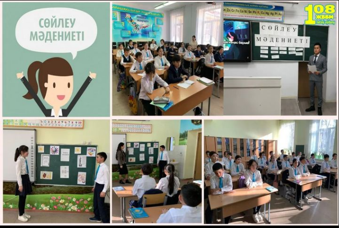 Сөйлеу мәдениеті. Культура речи