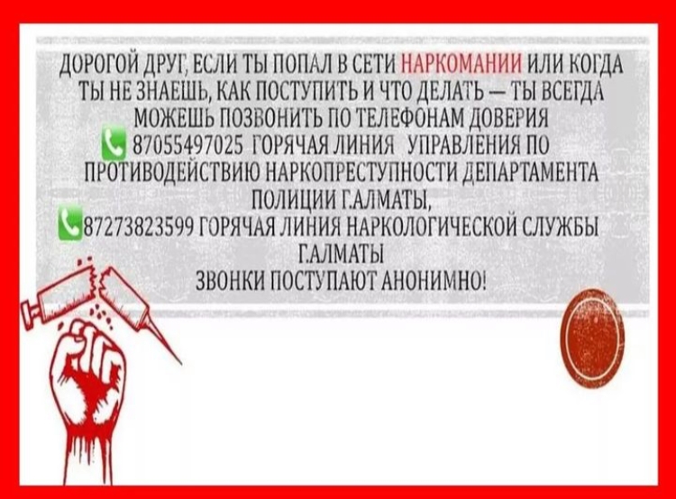 СЕНІМ ЖЕЛІСІ. ГОРЯЧАЯ ЛИНИЯ