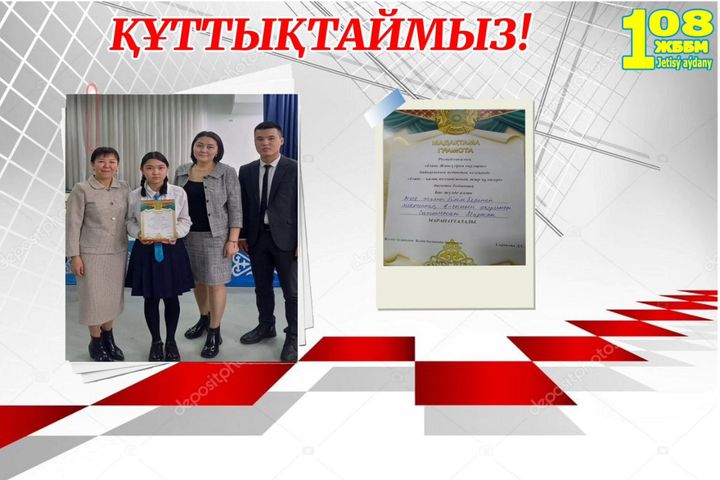 "Ілияс оқулары" байқауы. Конкурс "Ілияс оқулары".
