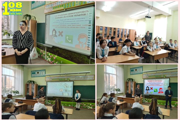 Төтенше жағдайлар мен террористік қауіп кезіндегі іс-қимыл алгоритмі. Алгоритм действий во время чрезвычайных ситуациях и террористической угрозе