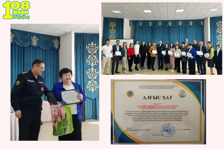 Тәуекелдерді бағалаудағы ақпараттық технологиялардың рөлі