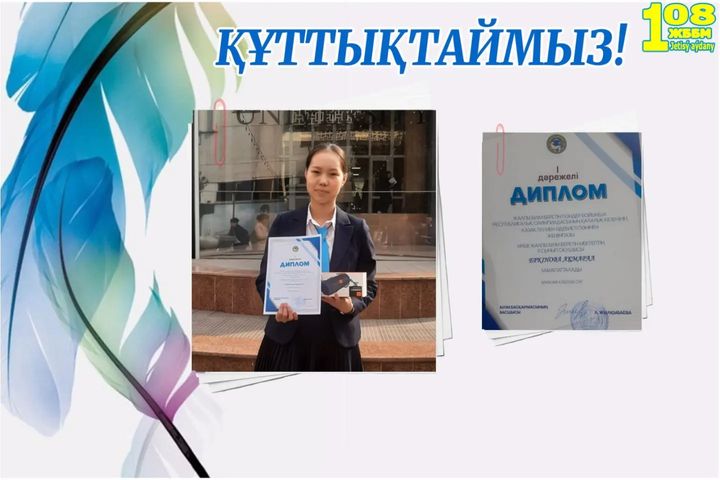 Еркінова Ақмарал