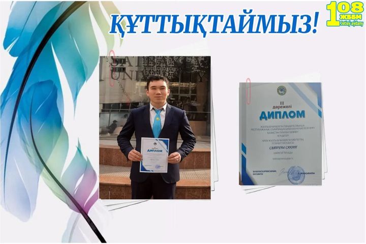 Саятұлы Санат