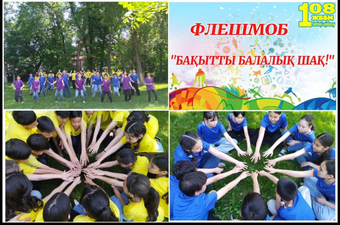 Бала еңбегін қанауға қарсы 12 күн