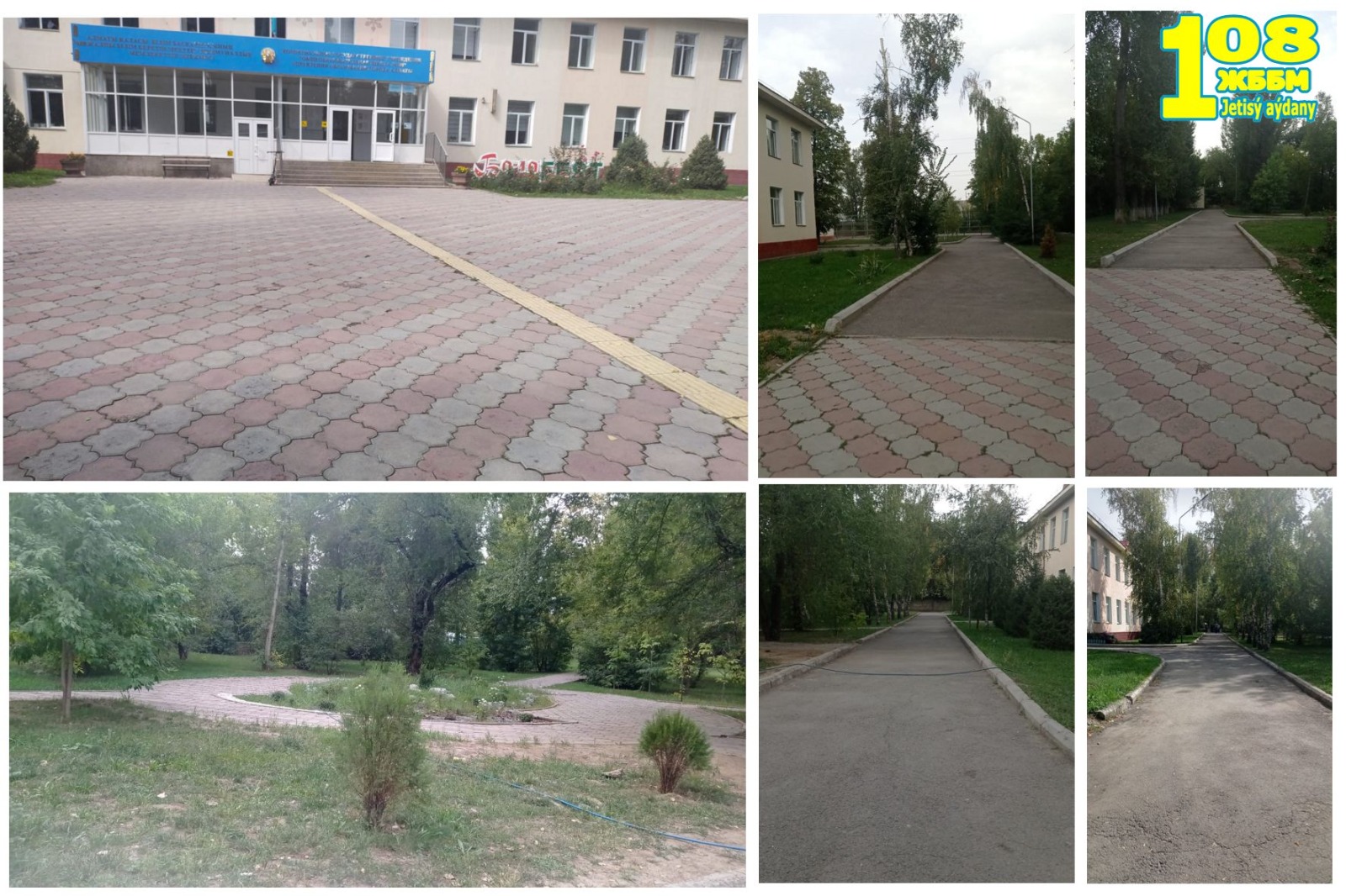 Таза мектеп ауласы