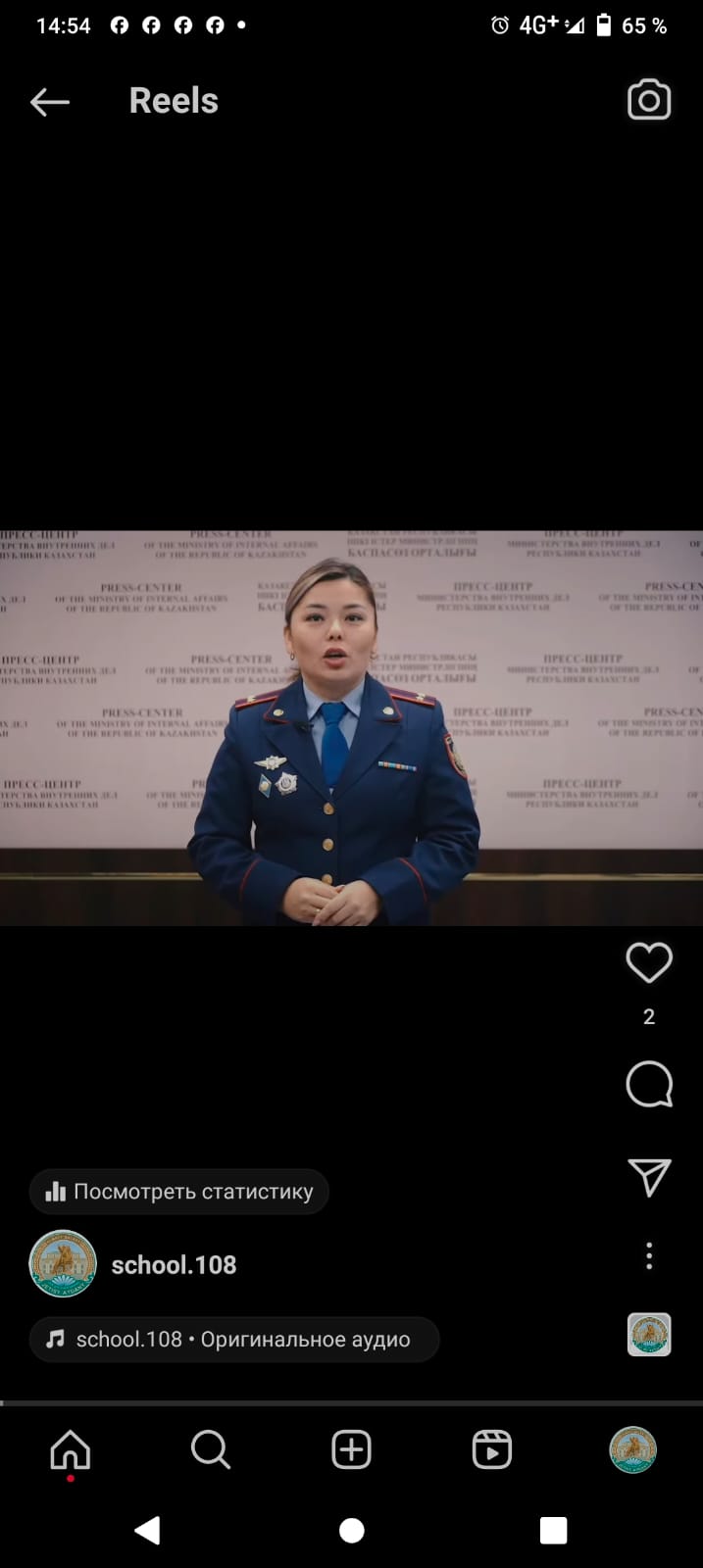 Ата-аналар мен оқушылар назарына!