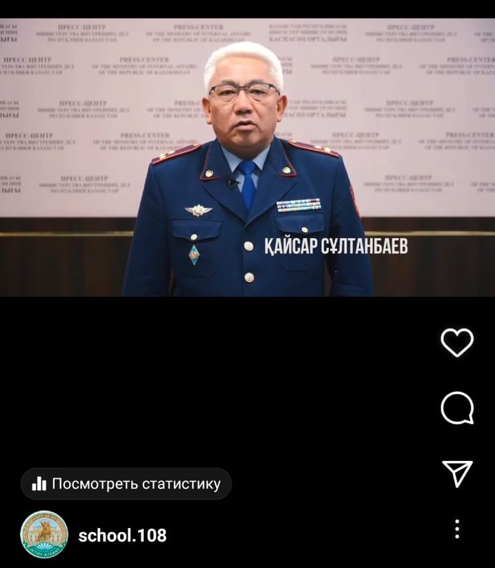 Ата-аналар мен оқушылар назарына!