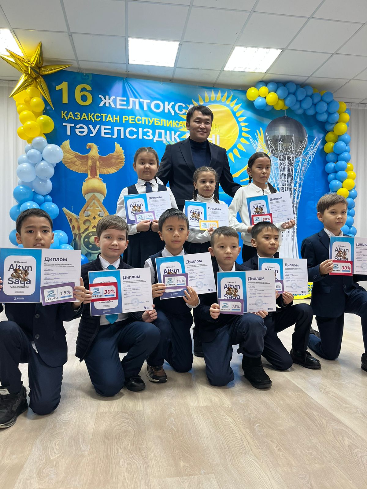 Алтын сақа олимпиадасының жүлдегерлері