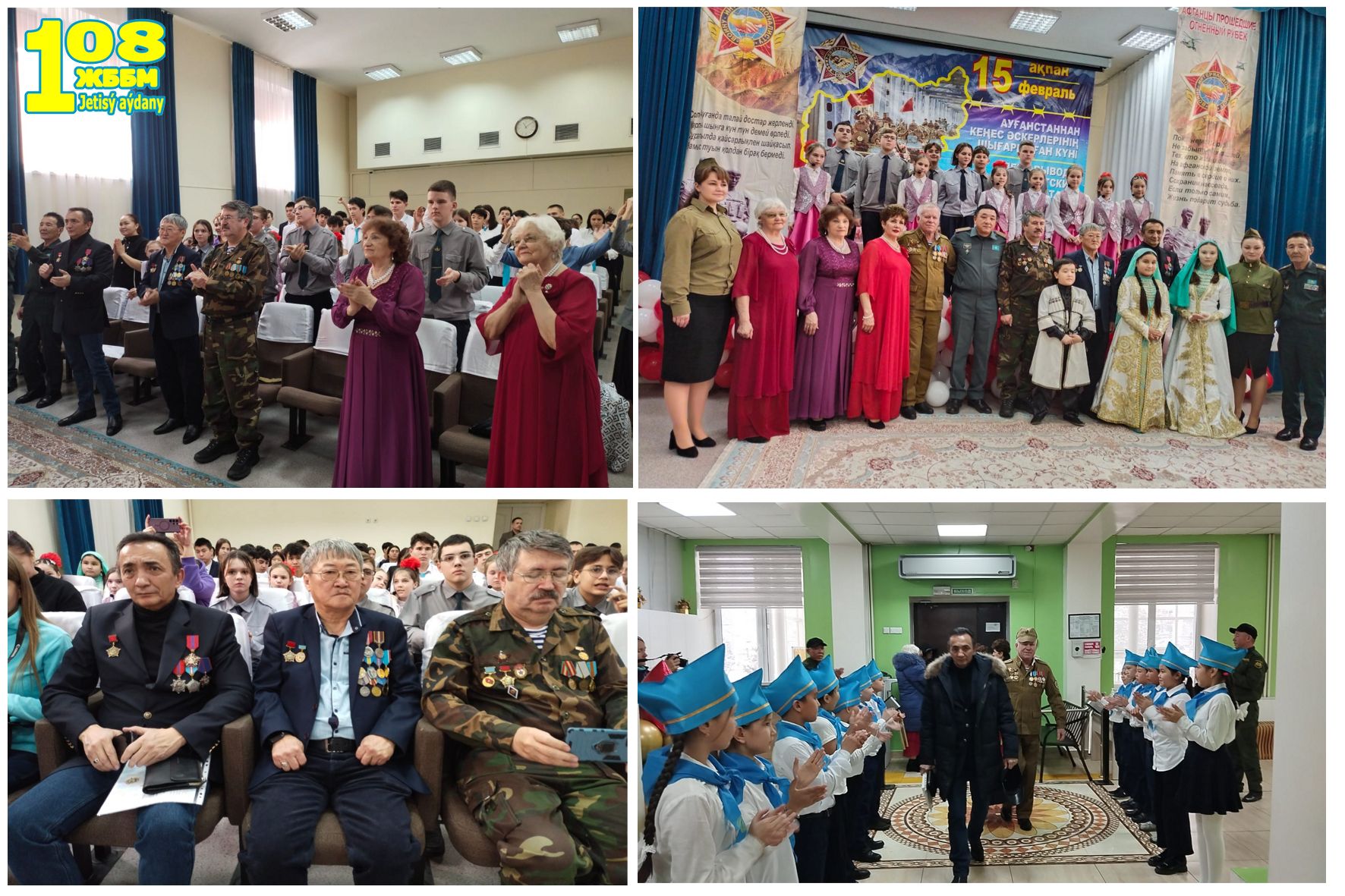 Ауған соғысының ардагерлерімен кездесу