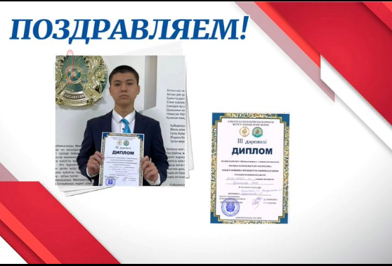 Президентская олимпиада
