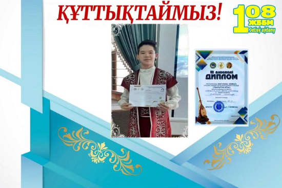 "Жыр алыбы-Жамбыл" атты республикалық жас ақындар айтысы