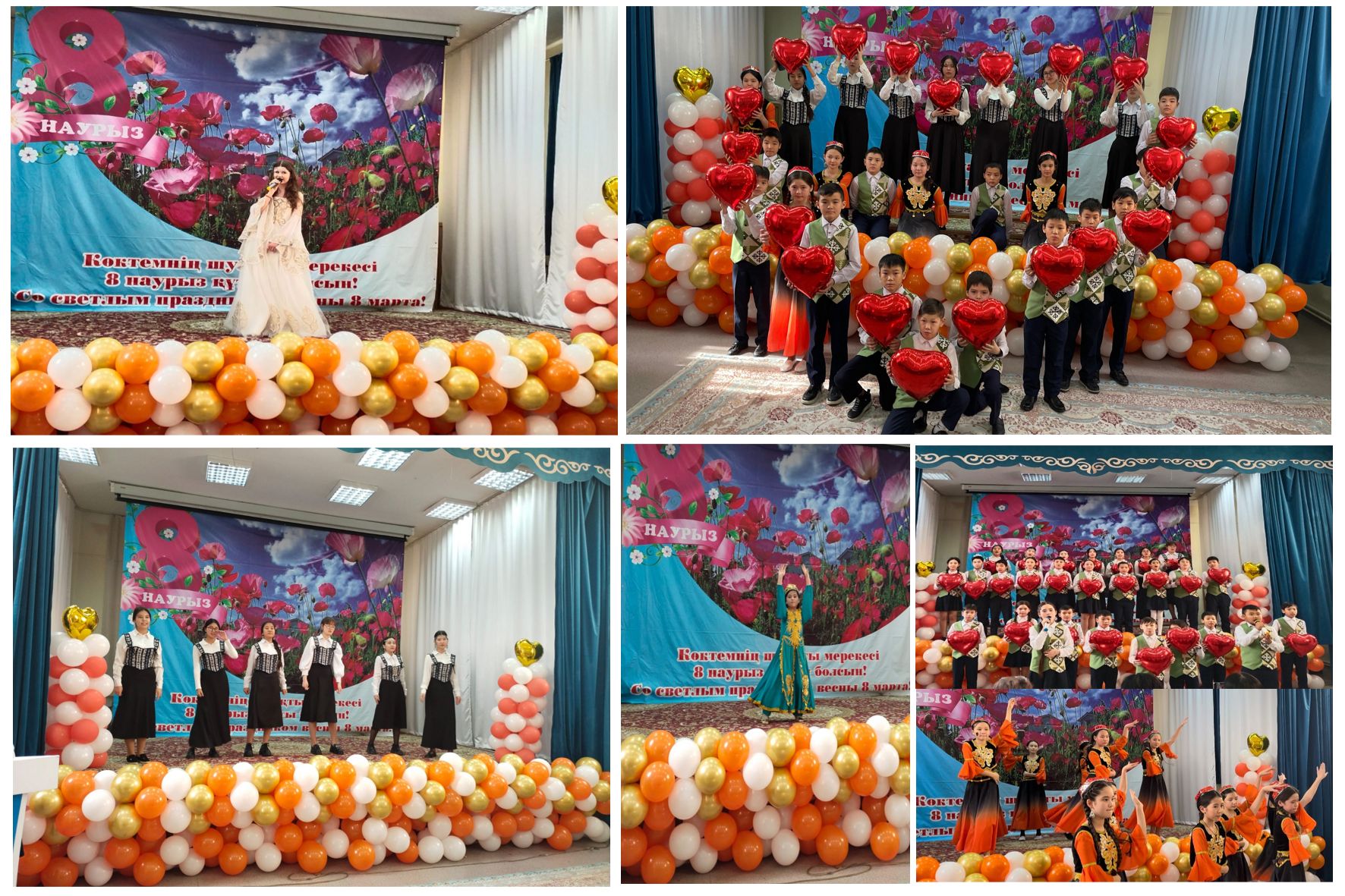 Халықаралық әйелдер күніне орай  концерттік бағдарлама өтті.