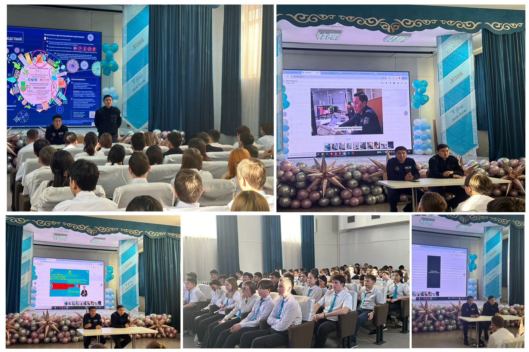 Құқық қорғау органдарының қызметкерлері бала қауіпсіздігі туралы инструктаж өткізді.
