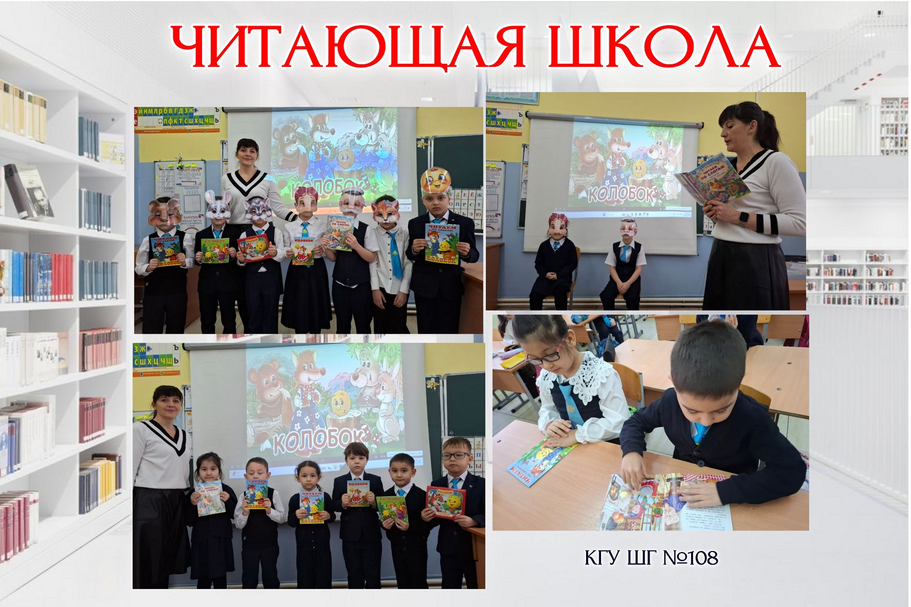 Балалар кітапханасы
