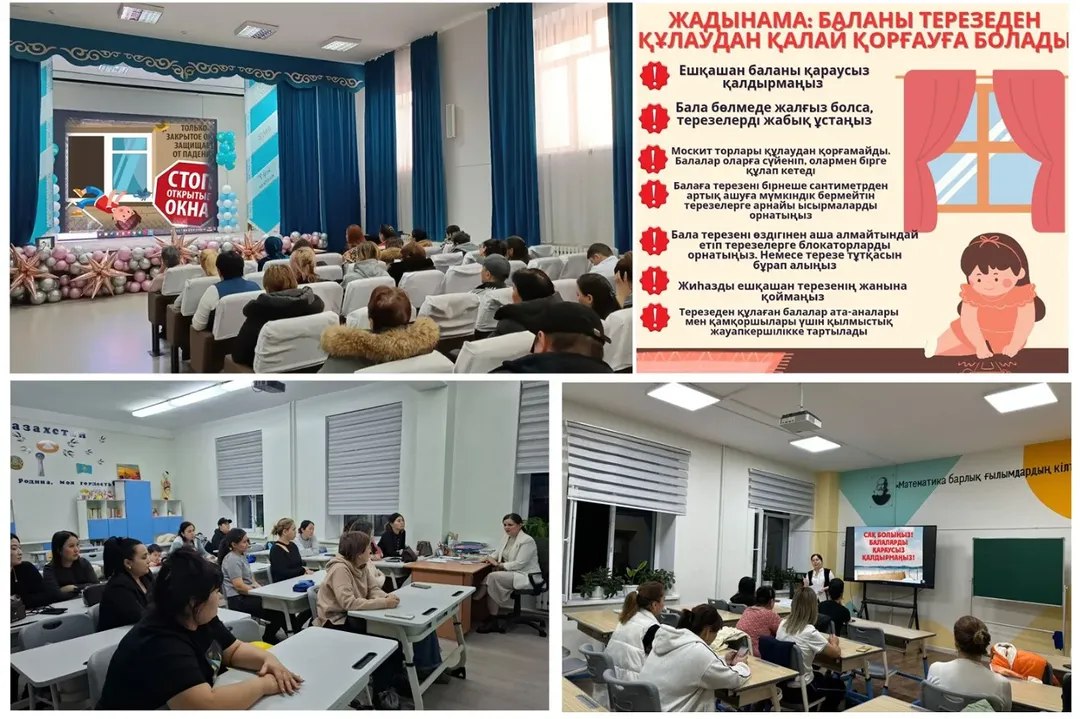 "Балаларды терезеден құлап кету қаупінен қорғау" тақырыбында ата-аналар жиналысы