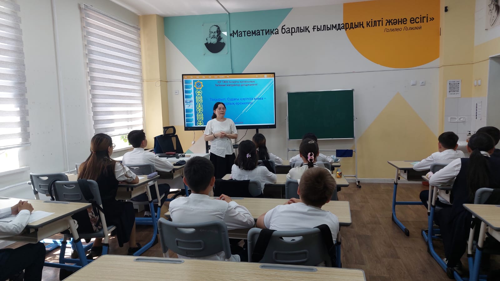 "Жер сілкінісі кезіндегі қауіпсіздік ережелері" тақырыбында сынып сағаттары
