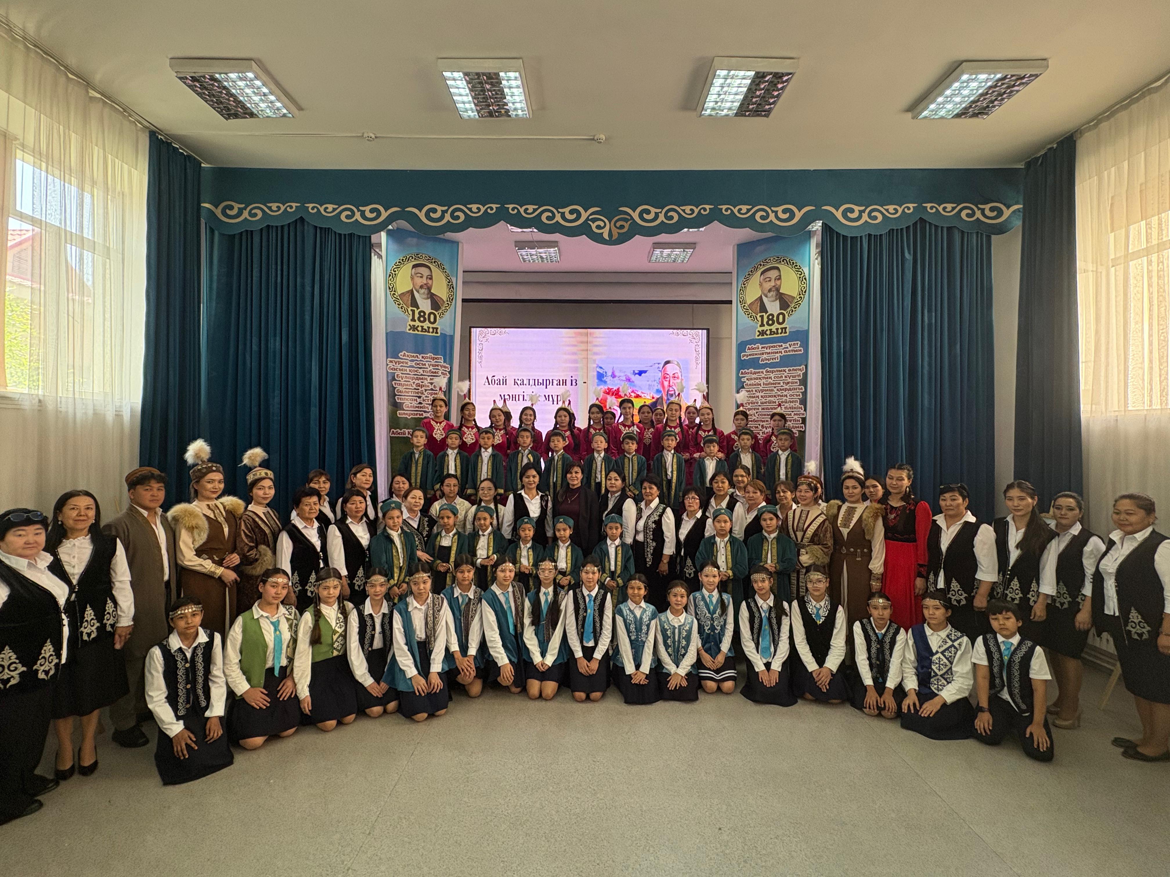 "Абай қалдырған із- мәңгі мұра"