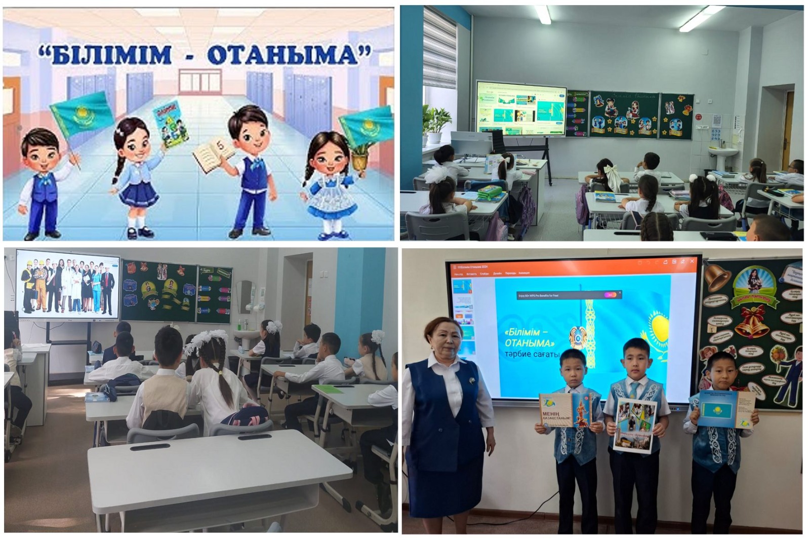Білімім – Отаныма” тақырыбында жалпы мектептік  сынып сағаттары