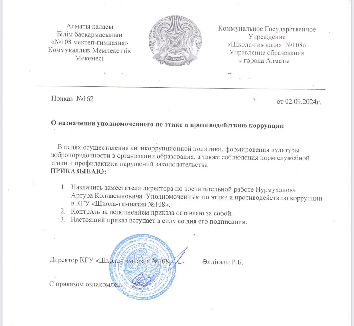 О возложении обязанностей
