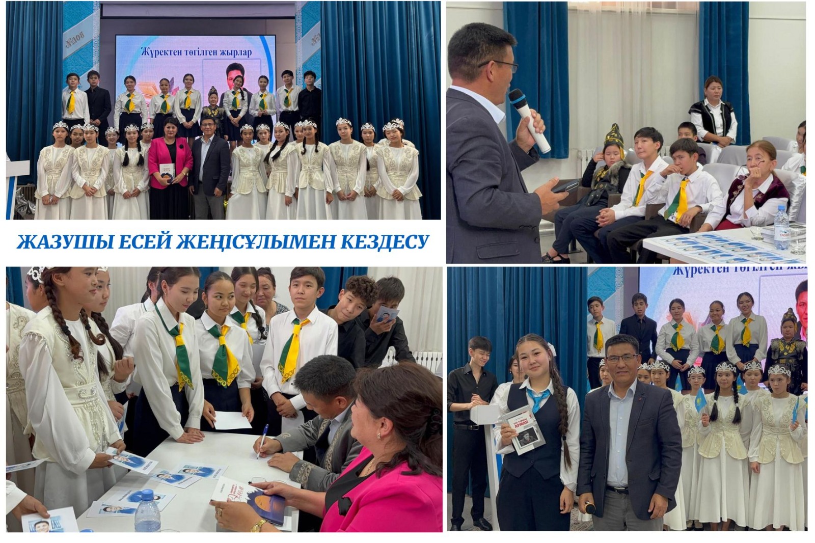 Жазушы Есей Жеңісұлымен кездесу