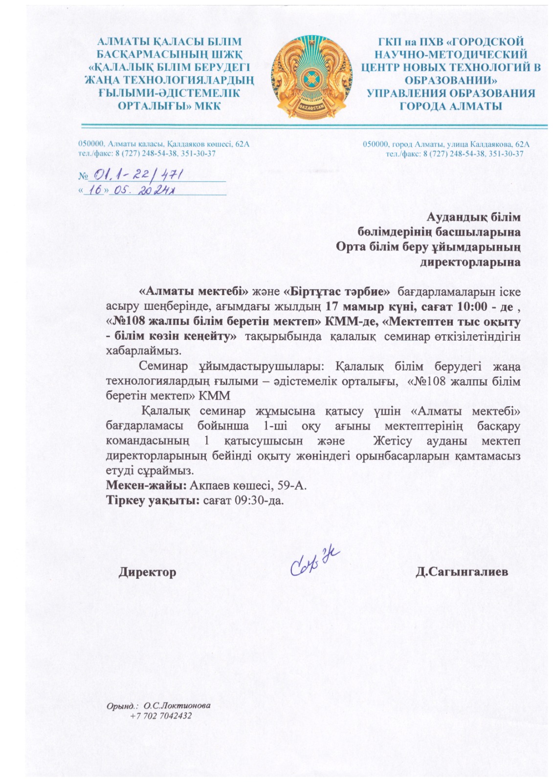 Шетелдік тағылымдама аясында өткен семинар