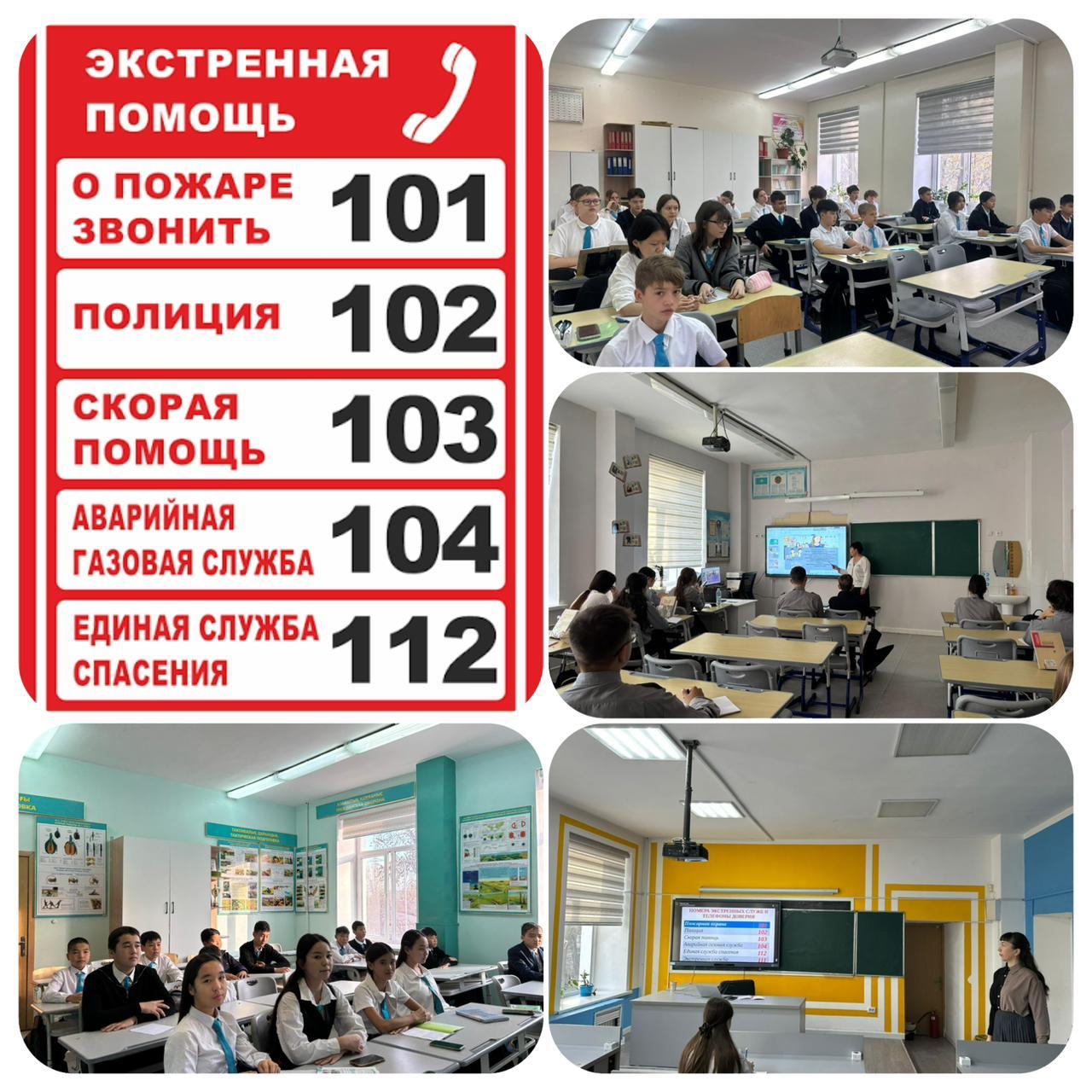 "Адал азамат" біртұтас тәрбие бағдарламасы