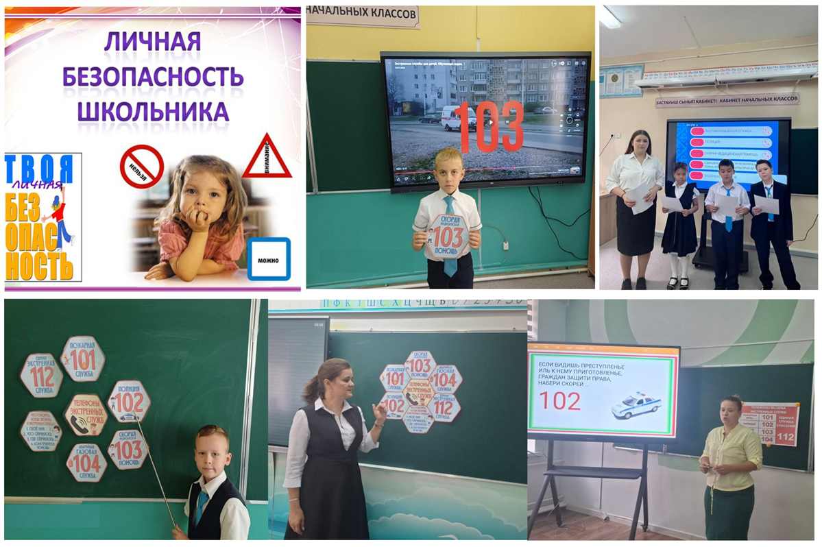 Сынып сағаттары